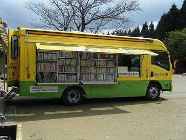 ぶっくん号